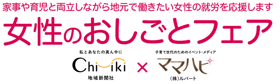 2024/12/10 ららぽーと柏の葉でイベントを開催します！！